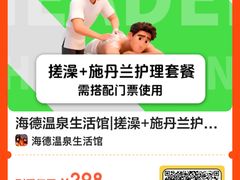 -海德温泉生活馆(朝阳大悦城店)
