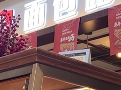 -BREAD WAY面包路·欧式面包(龙湖时代D馆店)