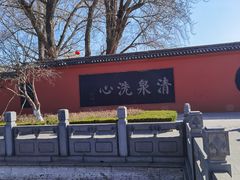 -百脉泉景区