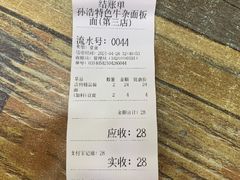 -孙浩特色牛杂面板面(华捷道店)