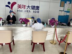 -美年大健康体检中心(太阳宫分院)