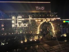 -胡桃里音乐酒馆(环亚凯瑟琳广场店)