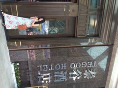 泰谷酒店-厦门泰谷酒店(中山路镇海路地铁站店)