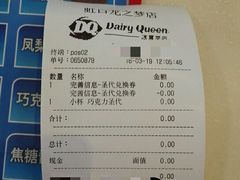 账单-DQ·蛋糕·冰淇淋(虹口龙之梦店)
