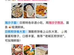 -日照灯塔风景区