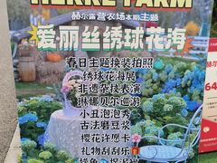 -HERRE·FARM 赫尔露营农场·团建聚会包场