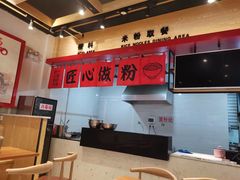 -日头火桂林米粉(兴坪古镇店)