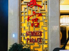 -北京中国大饭店