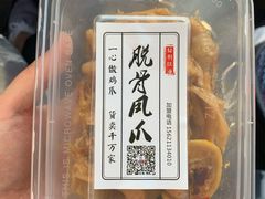 -脱骨凤爪(石桥店)