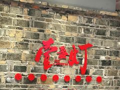 -壹盏灯(惠农店)