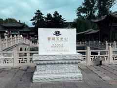 -晋祠公园