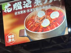 -琥珀老六龙虾(四里河店)