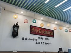-汤小云火锅米线(钻汇广场店)