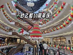 -砂之船奥莱(南京江宁店)