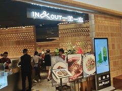 -一坐一忘云南菜(北京skp店)
