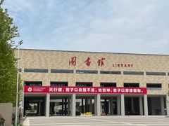 -西安汽车职业大学(临潼校区)