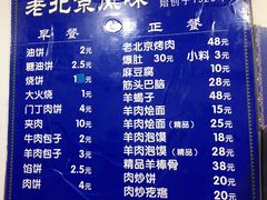 菜单-增盛魁小吃店