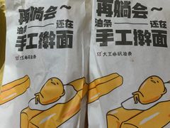 -永和大王(长寿路店)