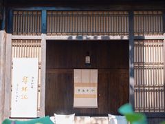 -法云安缦酒店