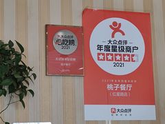 -桃子餐厅·天津菜(红星路直营店)