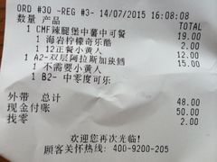 账单-麦当劳(西单明珠店)
