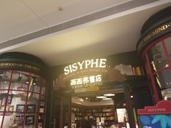 -西西弗书店&矢量咖啡(万象城店)
