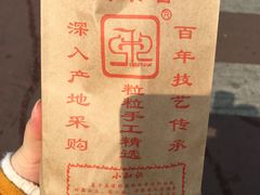 -秋栗香(地安门店)