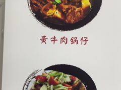 -黄牛肉馆·皖南土菜