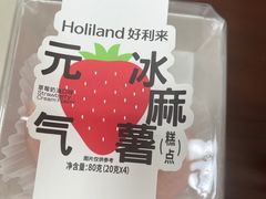-好利来(熙地港店)