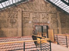 -祝甸砖窑文化馆