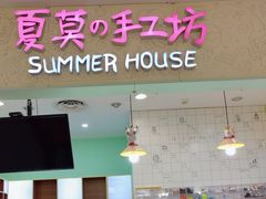 -Summer House夏莫手工坊团建活动(世博源店)