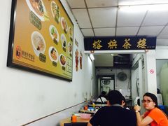 -榕槟茶楼