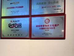 -味之绝热血美蛙鱼火锅(中坝店)