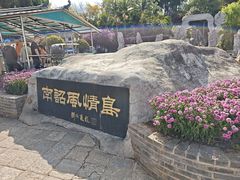 -南诏风情岛
