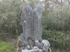 -蜀冈西峰生态公园