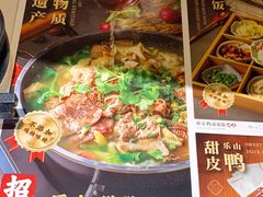 -乔阿马·江南味·驴肉香(龙湖华泾天街店)