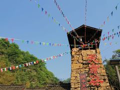 -华蓥山天意谷景区