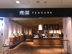 -煮叶(悠唐广场店)