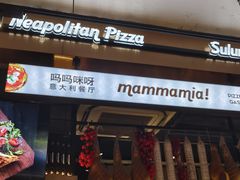 -Mammamia意大利餐厅(古北店)