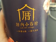 -厝内小眷村(吴江万宝店)