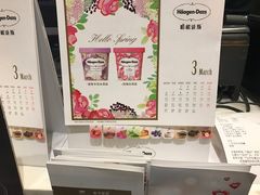 -哈根达斯(世界城店)