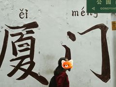 -溪岸路花鸟市场