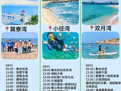 -巽寮湾