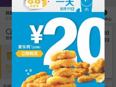 -麦当劳(抚顺东一路店)