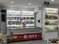 -北京稻香村(角门店)