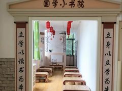 -吉的堡幼儿园(上海金山英慈园)