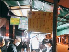 -勤記甜品