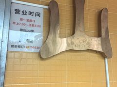 -山水肠粉(盐田店)