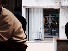 门面-来回·咖啡(天河南店)