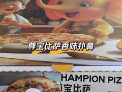 -尊宝比萨(西丽店)